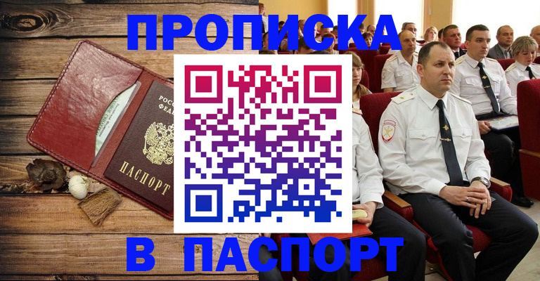 временная регистрация гарантия в Железногорске