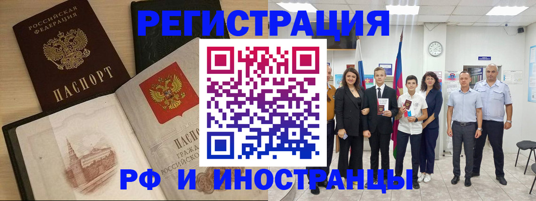 прописка поиск в Железногорске